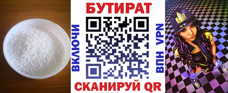 БУТИРАТ 1.4BDO  где купить наркотик  гидра рабочий сайт  Каргополь 
