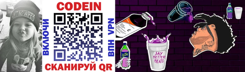 Кодеиновый сироп Lean напиток Lean (лин)  купить   Каргополь 