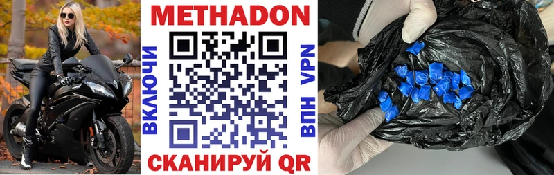 МЕТАДОН кристалл Каргополь