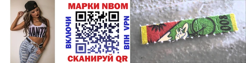 Наркотические марки 1,8мг  Каргополь 